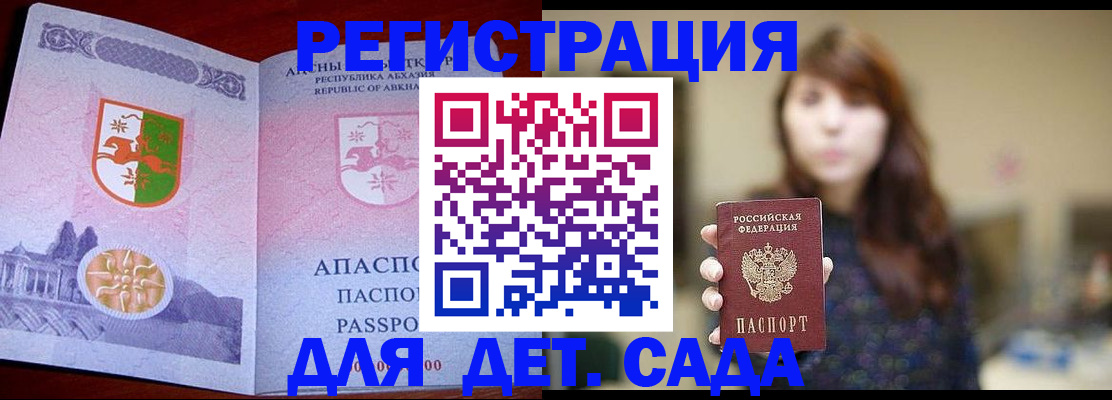 временная регистрация в Гусеве