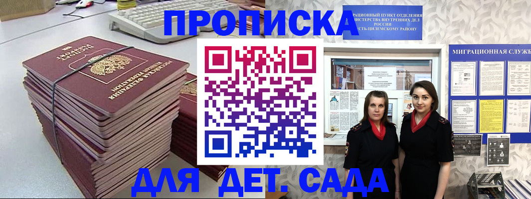 временная регистрация адрес в Гусеве