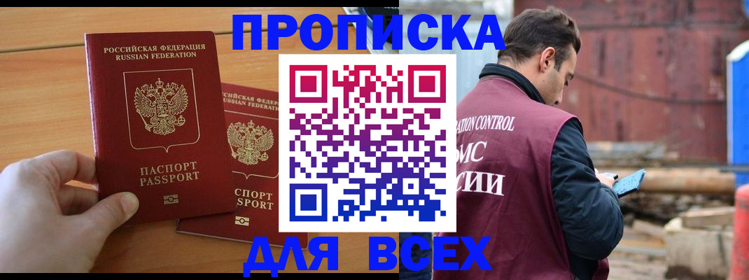 временная регистрация адрес в Гусеве