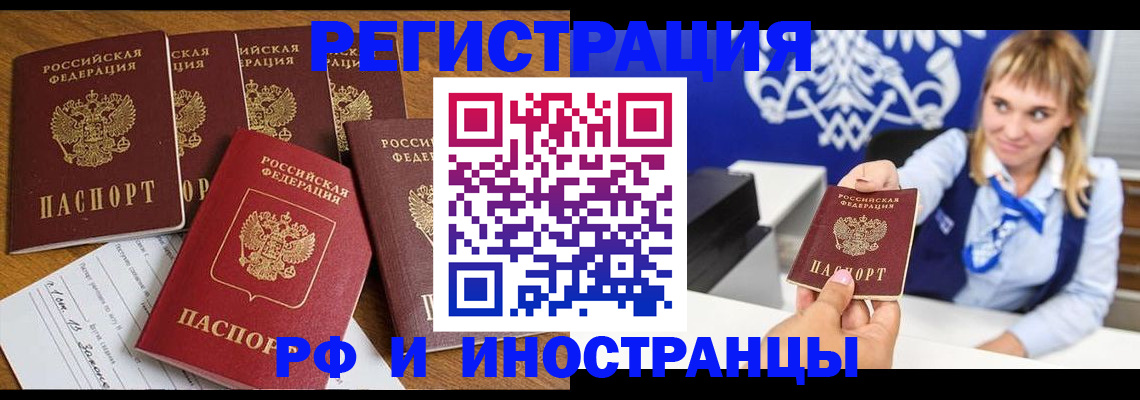 временная прописка в Гусеве