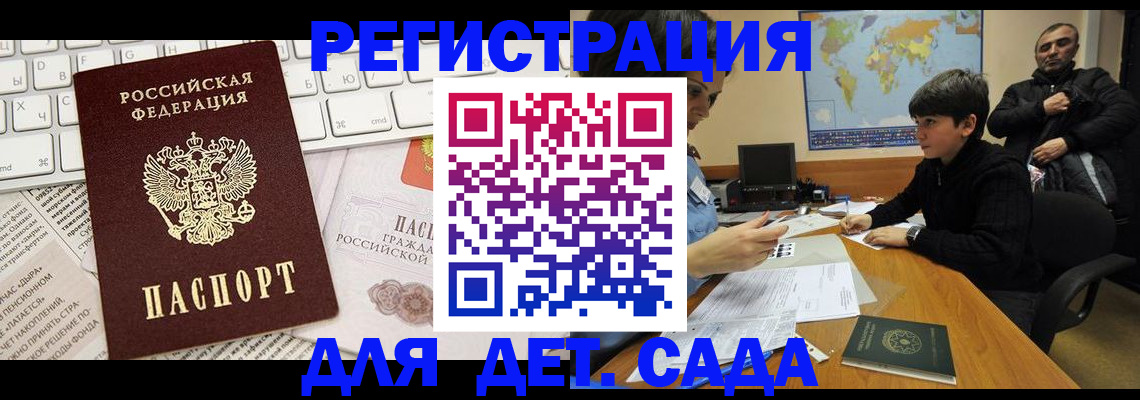 временная регистрация надежно в Гусеве